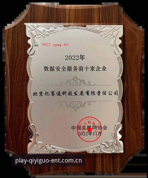 奇异果娱乐平台中国区官网足球数据安全探讨：从实测到圈内交底